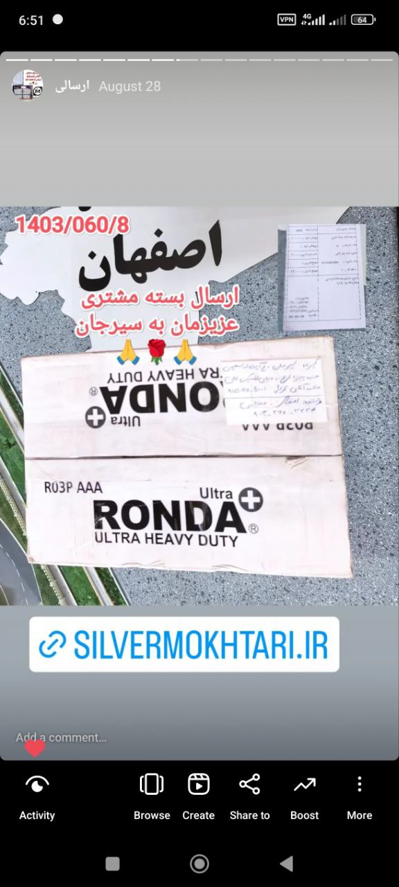 وب سایت رسمی سیلور شمش